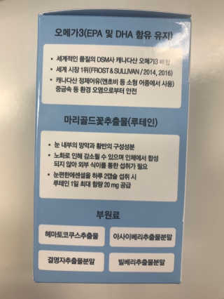 일맥네이처스퀘어 눈편한에센셜 — 4점을 준 리뷰어가 2019년 10월 올린 사용 사진