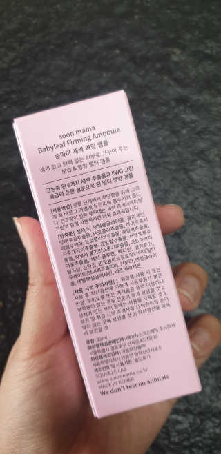 순마마 [soon mama] 봄에는 새싹 피부엔 새싹 퍼밍 앰플 — 5점을 준 리뷰어가 2020년 3월 올린 사용 사진