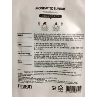 먼데이 투 썬데이 MONSUN 원 위크 트리트먼트 마스크 — 4.5점을 준 리뷰어가 2019년 4월 올린 사용 사진