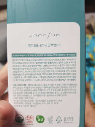 엄마프움 시알릴락토스 오가닉 샴푸앤바스 — 5점을 준 리뷰어가 2019년 10월 올린 사용 사진