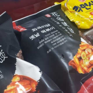 화곡미담 옛날 떡볶이 — 5점을 준 리뷰어가 2020년 3월 올린 사용 사진
