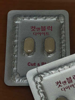 비타맘 컷앤블럭 식욕억제제 탄수화물차단제 칼로리컷팅제 HCA — 5점을 준 리뷰어가 2020년 2월 올린 사용 사진