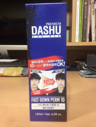 다슈코리아 다슈 패스트 다운펌 180ml — 3점을 준 리뷰어가 2017년 4월 올린 사용 사진