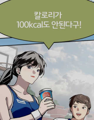 마이카페라떼 말차 아몬드브리즈 7개입 — 5점을 준 리뷰어가 2019년 11월 올린 사용 사진