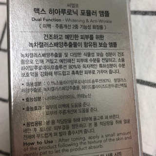 씨엘포 맥스 히아루로닉 프로폴리스 앰플 — 5점을 준 리뷰어가 2019년 5월 올린 사용 사진