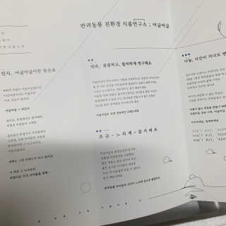 [어글어글] 반려견 친환경 간식 9종 세트 — 3.5점을 준 리뷰어가 2020년 3월 올린 사용 사진