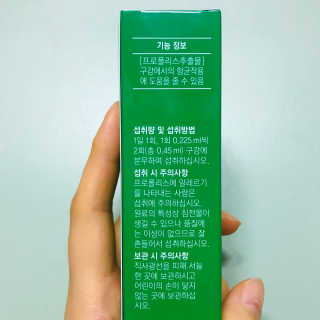 에이토솔루션 항균 업 그린프로폴리스 — 5점을 준 리뷰어가 2020년 2월 올린 사용 사진