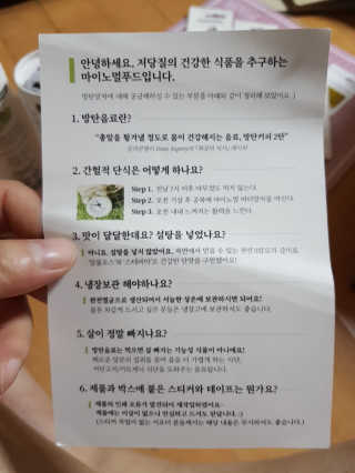 마이노멀 버터말차 - 방탄말차 6개입 — 5점을 준 리뷰어가 2019년 8월 올린 사용 사진