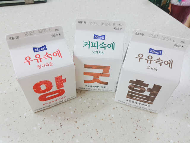 [매일유업] 우유속에 어쩌구_3개 세트 모바일 쿠폰 리뷰 사진