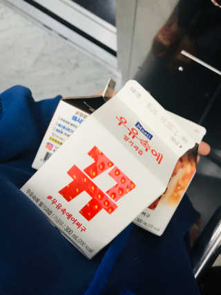 [매일유업] 우유속에 어쩌구_3개 세트 모바일 쿠폰 — 4점을 준 리뷰어가 2019년 10월 올린 사용 사진
