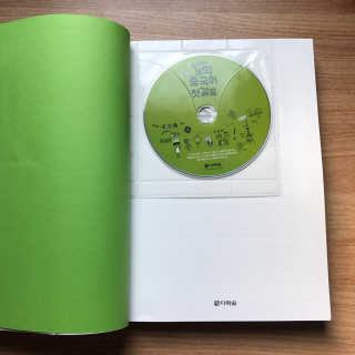 다락원 출판사 힘내라! 독학 중국어 첫걸음 — 3.5점을 준 리뷰어가 2017년 7월 올린 사용 사진