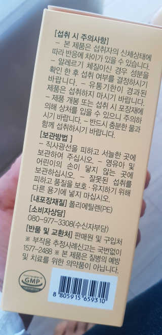 올앳미 가뿐한나 — 4.5점을 준 리뷰어가 2020년 3월 올린 사용 사진
