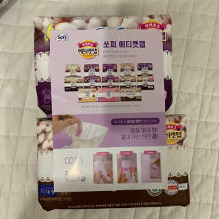 LG유니참 쏘피SOFY 쏘피 유기농 100프로 순면커버 생리대 패키지 — 4점을 준 리뷰어가 2019년 11월 올린 사용 사진