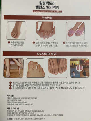 힐링팩토리 밸런스 발가락링 발가락교정기 A1 — 5점을 준 리뷰어가 2019년 12월 올린 사용 사진