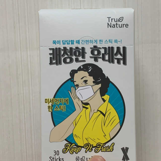 쾌청한 후레쉬 리뷰 사진