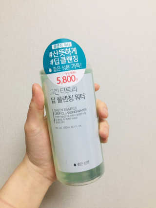 (주)에네스티 그린 티트리 딥 클렌징 워터 300ml — 4점을 준 리뷰어가 2019년 11월 올린 사용 사진