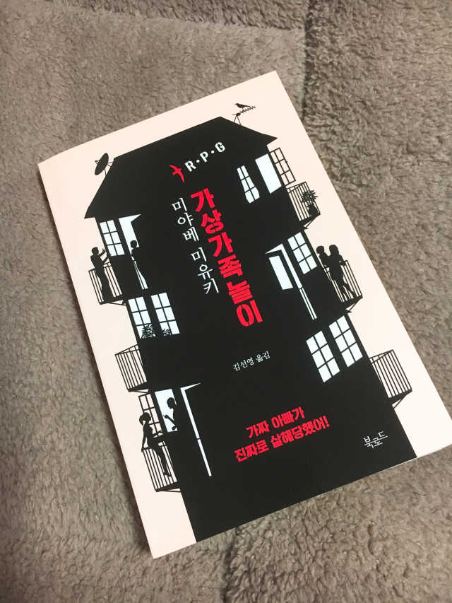 가상가족놀이 리뷰 사진