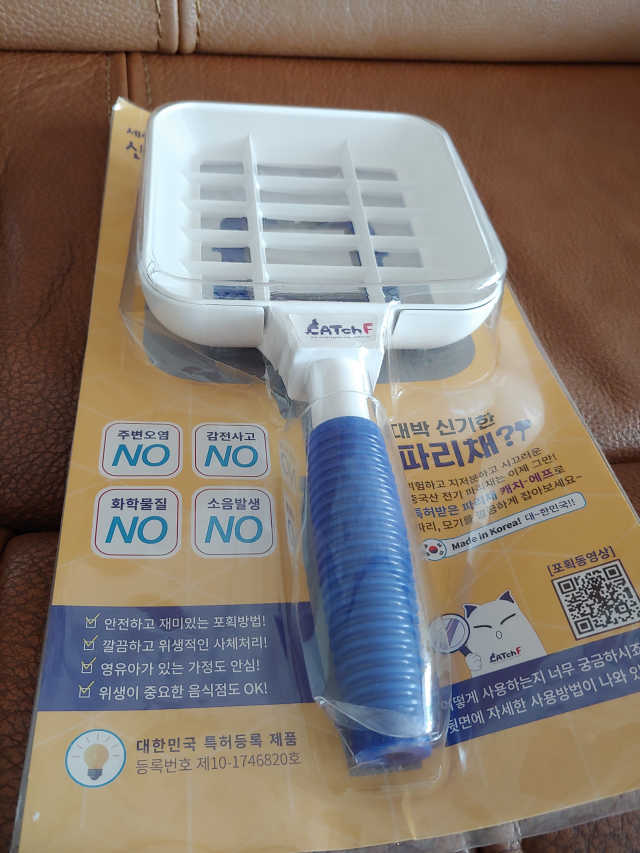 신개념 위생 파리채 캐치에프 리뷰 사진