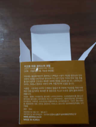 지고트 마유 모이스처 크림 70ml — 4.5점을 준 리뷰어가 2019년 5월 올린 사용 사진