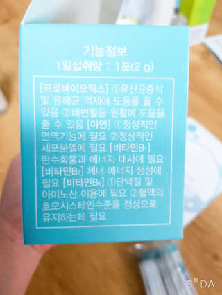 지노바 지락프로바이오틱스포뮬라 — 5점을 준 리뷰어가 2019년 10월 올린 사용 사진