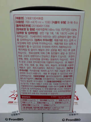 프롬바이오 오직 석류만 [그대로100 석류즙] 하루 1포로 건강하게 — 5점을 준 리뷰어가 2020년 3월 올린 사용 사진