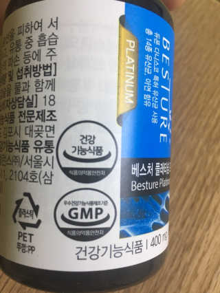 베스처 플래티넘 프로바이오틱스 — 5점을 준 리뷰어가 2019년 7월 올린 사용 사진