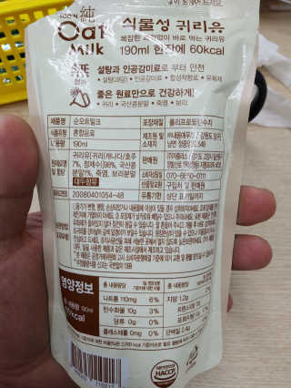 순오트밀크, soon oat milk — 3.17점을 준 리뷰어가 2018년 8월 올린 사용 사진