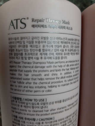 ATS 프로페셔널 리페어 테라피 — 5점을 준 리뷰어가 2020년 1월 올린 사용 사진