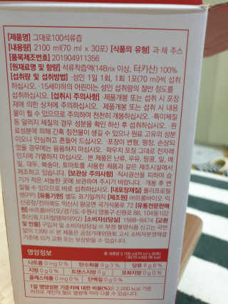프롬바이오 오직 석류만 [그대로100 석류즙] 하루 1포로 건강하게 — 5점을 준 리뷰어가 2020년 2월 올린 사용 사진