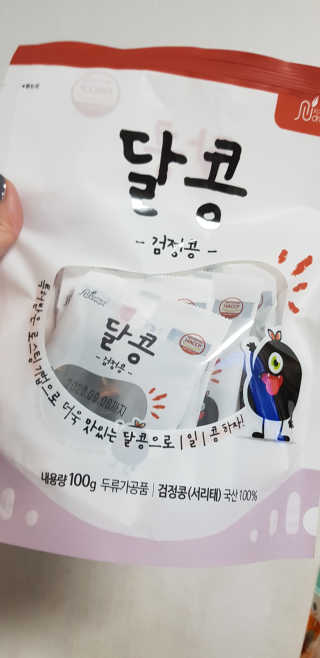 [정선드림] 착한 먹거리 달콩 검정콩 미니 1SET — 5점을 준 리뷰어가 2019년 9월 올린 사용 사진