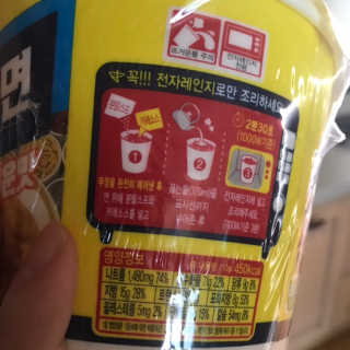 오뚜기카레면 2차 모집 — 4.5점을 준 리뷰어가 2019년 2월 올린 사용 사진