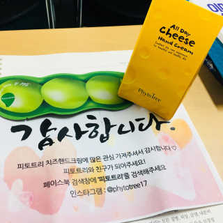 피토트리 치즈핸드크림 — 4.83점을 준 리뷰어가 2017년 10월 올린 사용 사진