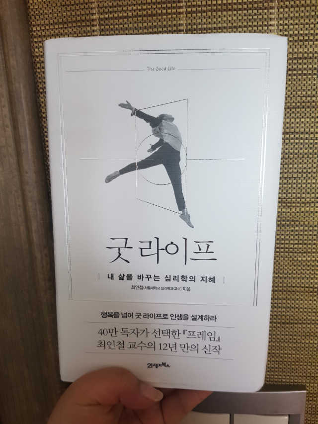 굿라이프 리뷰 사진