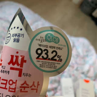 비알티씨 안티폴루션 풀메이크업 클렌징 오일 — 5점을 준 리뷰어가 2019년 3월 올린 사용 사진