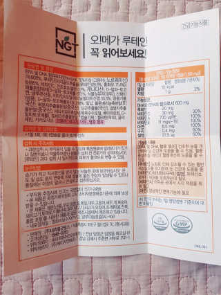 네츄럴굿띵스 오!메가루테인 60일분 — 4.67점을 준 리뷰어가 2018년 10월 올린 사용 사진
