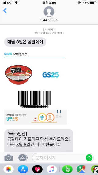 0.8L 공팔데이 0원하라 [퀴즈 이벤트] — 3점을 준 리뷰어가 2019년 8월 올린 사용 사진