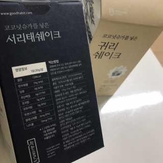 [착한습관]건강한 한끼, 귀리 쉐이크와 서리태 쉐이크 — 5점을 준 리뷰어가 2019년 7월 올린 사용 사진