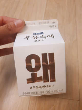 [매일유업] 우유속에 어쩌구_3개 세트 모바일 쿠폰 — 5점을 준 리뷰어가 2019년 10월 올린 사용 사진