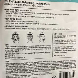 에슬레나 엑스트라 밸런싱 힐링 마스크 10장 — 5점을 준 리뷰어가 2017년 10월 올린 사용 사진