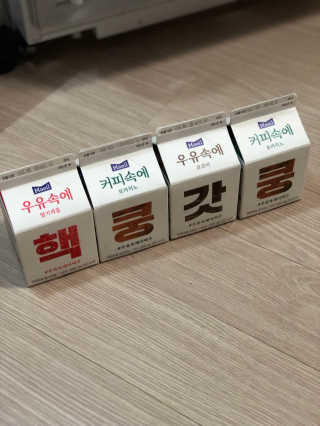 [매일유업] 우유속에 어쩌구_7개 모바일쿠폰 — 5점을 준 리뷰어가 2019년 6월 올린 사용 사진
