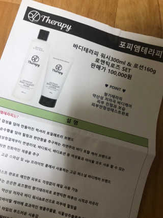 포피엠테라피 바디테라피 워시, 로션 로맨틱로즈 set — 4.5점을 준 리뷰어가 2019년 7월 올린 사용 사진