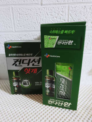 헛개컨디션 피크닉과 축제의 필수템, 헛개 컨디션 — 4.5점을 준 리뷰어가 2019년 7월 올린 사용 사진