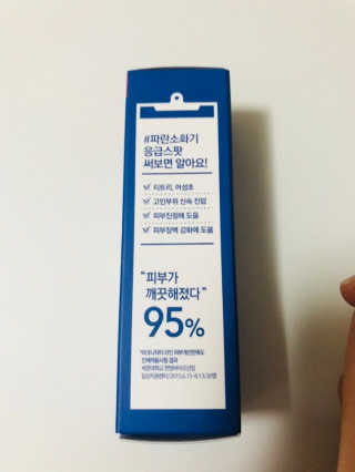 아이소이 파란소화기 응급스팟 — 4점을 준 리뷰어가 2018년 3월 올린 사용 사진