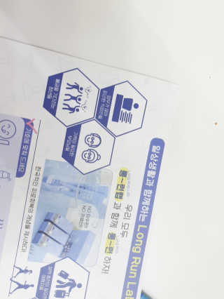 BAIO HEALTH LABS LONG RUN LAB 10개입 1박스 — 5점을 준 리뷰어가 2020년 2월 올린 사용 사진