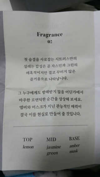 프라도란트 더티솔티패션 바디 오드 뚜왈렛 01, 02 — 3.83점을 준 리뷰어가 2018년 8월 올린 사용 사진