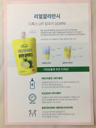 장수농가 리얼깔라만시 — 5점을 준 리뷰어가 2018년 6월 올린 사용 사진