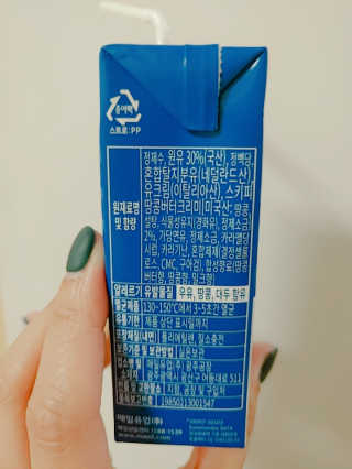 스키피피넛우유 스키피 피넛버터우유 — 3.5점을 준 리뷰어가 2019년 11월 올린 사용 사진