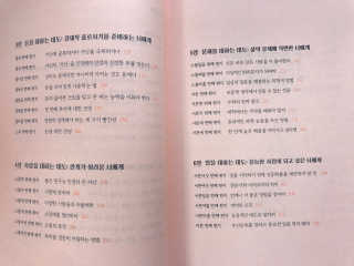 오월구일 어떻게 살아야 할지 막막한 너에게 — 5점을 준 리뷰어가 2019년 11월 올린 사용 사진
