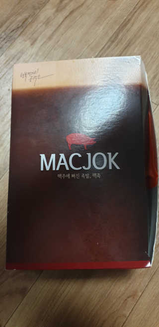 행복먹거리공작소 맥족. 맥주에 빠진 족발 550g + 마늘소스 70g — 4점을 준 리뷰어가 2020년 1월 올린 사용 사진