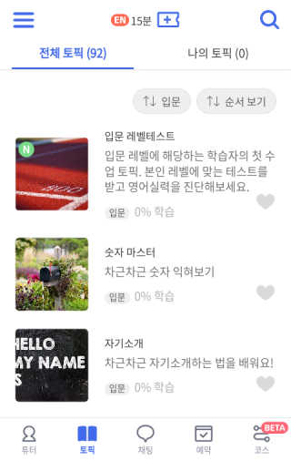 [튜터링] 원어민 1:1 영어회화 레슨권 — 4.67점을 준 리뷰어가 2017년 8월 올린 사용 사진